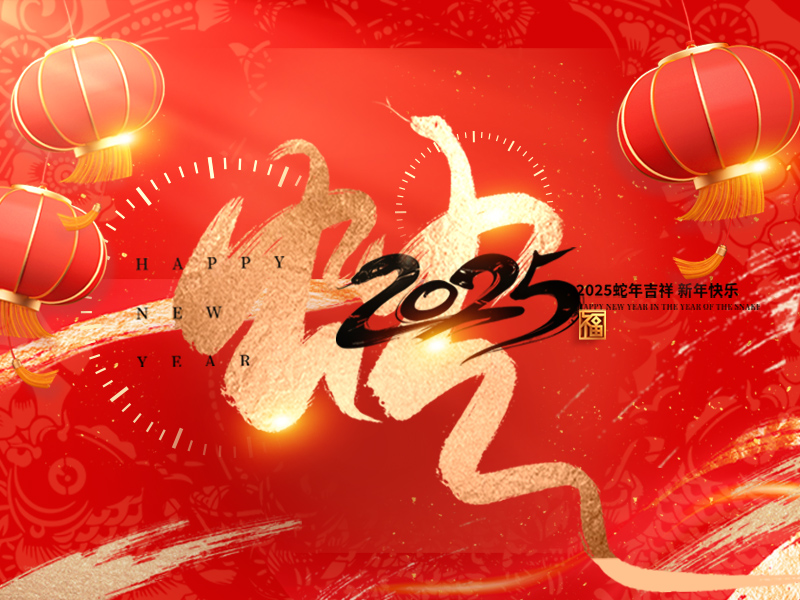 杭州新安江工業(yè)泵有限公司2025年開工大吉！